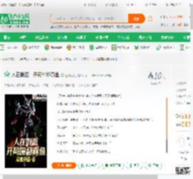 人在假面：开局撞翻真鱼,人在假面：开局撞翻真鱼小说,人在假面：开局撞翻真鱼最新章节,人在假面：开局撞翻真鱼免费阅读,爱看新番免费小说人在假面：开局撞翻真鱼,人在假面：开局撞翻真鱼小说免费下载,同人小说免费小说,影视同人免费小说,林德
