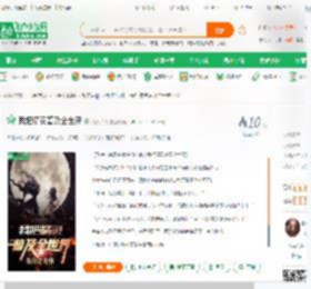 我把精灵普及全世界,我把精灵普及全世界小说,我把精灵普及全世界最新章节,我把精灵普及全世界免费阅读,我真会飞免费小说我把精灵普及全世界,我把精灵普及全世界小说免费下载,都市言情免费小说,都市异能免费小说