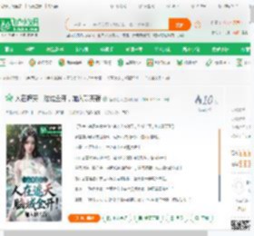人在遮天，脑域全开，加入聊天群,人在遮天，脑域全开，加入聊天群小说,人在遮天，脑域全开，加入聊天群最新章节,人在遮天，脑域全开，加入聊天群免费阅读,猫吃地瓜免费小说人在遮天，脑域全开，加入聊天群,人在遮天，脑域全开，加入聊天群小说免费下载,玄幻奇幻免费小说,异世大陆免费小说,顾言