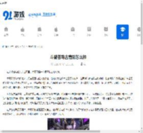 斗破苍穹古青阳怎么样