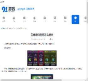 艾肯每日任务通关攻略