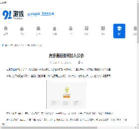 虎牙直播怎么加公会