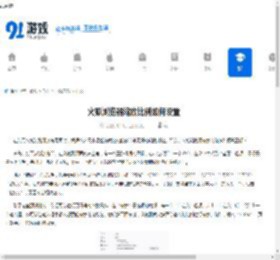 火狐浏览器缩放比例怎么设置