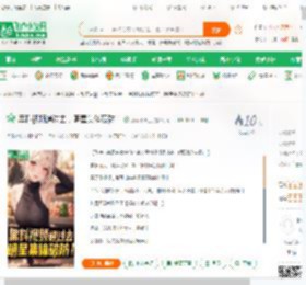 黑料视频通过去，明星集体破防！,黑料视频通过去，明星集体破防！小说,黑料视频通过去，明星集体破防！最新章节,黑料视频通过去，明星集体破防！免费阅读,孙家小长工免费小说黑料视频通过去，明星集体破防！,黑料视频通过去，明星集体破防！小说免费下载,都市言情免费小说,都市生活免费小说,林晨