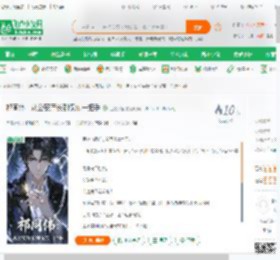 祁同伟：从公安厅长到汉东一把手,祁同伟：从公安厅长到汉东一把手小说,祁同伟：从公安厅长到汉东一把手最新章节,祁同伟：从公安厅长到汉东一把手免费阅读,世纪永恒免费小说祁同伟：从公安厅长到汉东一把手,祁同伟：从公安厅长到汉东一把手小说免费下载,同人小说免费小说,影视同人免费小说,爱干