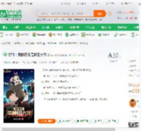 都市：我的粑粑是种田大佬,都市：我的粑粑是种田大佬小说,都市：我的粑粑是种田大佬最新章节,都市：我的粑粑是种田大佬免费阅读,信手斩龙免费小说都市：我的粑粑是种田大佬,都市：我的粑粑是种田大佬小说免费下载,都市言情免费小说,都市生活免费小说