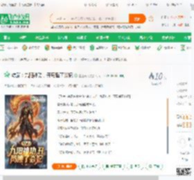 综武：九阳神功，开局睡了焱妃,综武：九阳神功，开局睡了焱妃小说,综武：九阳神功，开局睡了焱妃最新章节,综武：九阳神功，开局睡了焱妃免费阅读,垒土高飞免费小说综武：九阳神功，开局睡了焱妃,综武：九阳神功，开局睡了焱妃小说免费下载,同人小说免费小说,动漫同人免费小说,嬴天
