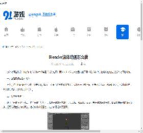 blender怎么做流体动画