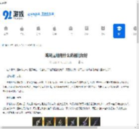 鸣潮露帕武器用什么比较好 露帕武器选择推荐