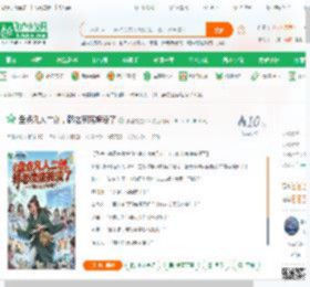 盘点凡人二创，韩老魔底裤没了,盘点凡人二创，韩老魔底裤没了小说,盘点凡人二创，韩老魔底裤没了最新章节,盘点凡人二创，韩老魔底裤没了免费阅读,张望的过路人免费小说盘点凡人二创，韩老魔底裤没了,盘点凡人二创，韩老魔底裤没了小说免费下载,武侠仙侠免费小说,古典仙侠免费小说,韩立