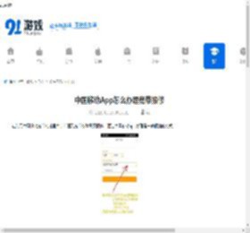 中国移动App如何办理宽带报修