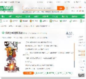 海贼之神级提取系统,海贼之神级提取系统小说,海贼之神级提取系统最新章节,海贼之神级提取系统免费阅读,有口大白牙免费小说海贼之神级提取系统,海贼之神级提取系统小说免费下载,同人小说免费小说,动漫同人免费小说