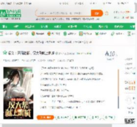 名义：开局进部，汉大帮献上忠诚,名义：开局进部，汉大帮献上忠诚小说,名义：开局进部，汉大帮献上忠诚最新章节,名义：开局进部，汉大帮献上忠诚免费阅读,雷人大王免费小说名义：开局进部，汉大帮献上忠诚,名义：开局进部，汉大帮献上忠诚小说免费下载,都市言情免费小说,都市生活免费小说,赵向南