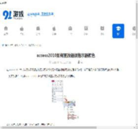 access2010怎样更改错误指示器颜色