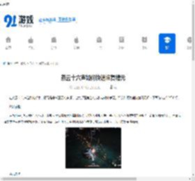 燕云十六声快速恢复精元方法介绍