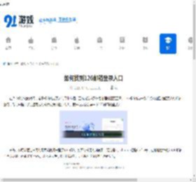 126邮箱登录入口分享