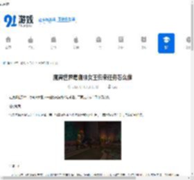 魔兽世界毒蜘蛛女王归来任务攻略