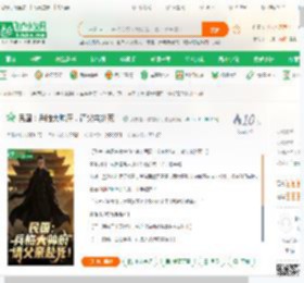 民国：兵临大帅府，请父亲赴死！,民国：兵临大帅府，请父亲赴死！小说,民国：兵临大帅府，请父亲赴死！最新章节,民国：兵临大帅府，请父亲赴死！免费阅读,莪要这天榜有何用免费小说民国：兵临大帅府，请父亲赴死！,民国：兵临大帅府，请父亲赴死！小说免费下载,军事历史免费小说,穿越时空免费小说,张学铭