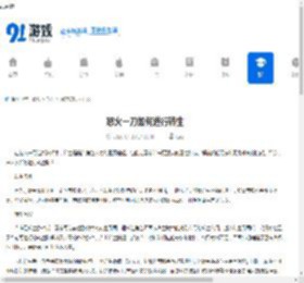 怒火一刀怎么转生