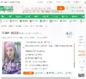 超神：目标三王,超神：目标三王小说,超神：目标三王最新章节,超神：目标三王免费阅读,魅影AA免费小说超神：目标三王,超神：目标三王小说免费下载,同人小说免费小说,动漫同人免费小说