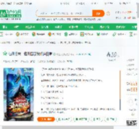 仙界归来，诸天围观我修道日常,仙界归来，诸天围观我修道日常小说,仙界归来，诸天围观我修道日常最新章节,仙界归来，诸天围观我修道日常免费阅读,隔壁大怨鬼免费小说仙界归来，诸天围观我修道日常,仙界归来，诸天围观我修道日常小说免费下载,玄幻奇幻免费小说,神话传说免费小说,李易