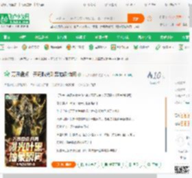 万界盘点：开局曝光叶黑抽象瞬间,万界盘点：开局曝光叶黑抽象瞬间小说,万界盘点：开局曝光叶黑抽象瞬间最新章节,万界盘点：开局曝光叶黑抽象瞬间免费阅读,十万少女的梦免费小说万界盘点：开局曝光叶黑抽象瞬间,万界盘点：开局曝光叶黑抽象瞬间小说免费下载,玄幻奇幻免费小说,东方玄幻免费小说,秦文
