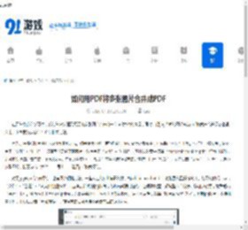 PDF怎么把多张图片合并成PDF JPG转PDF合并保存方法