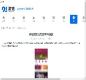 央视频如何查看世界杯回放