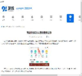 高德外卖如何清除搜索记录