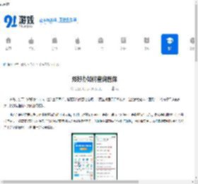 郑好办怎么查医保