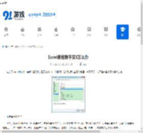 excel表格数字变E+解决方法