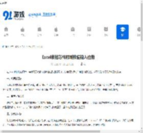 Excel表格中如何限制数值的可输入位数