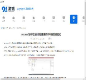 access如何通过设计视图更改字段的数据格式