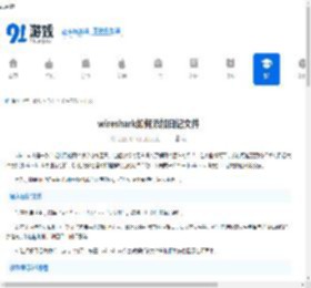 wireshark添加日记文件方法
