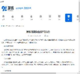 镇邪2前期缺血炼尸解决方法介绍