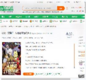 综漫：双穿门，从地错开始旅途,综漫：双穿门，从地错开始旅途小说,综漫：双穿门，从地错开始旅途最新章节,综漫：双穿门，从地错开始旅途免费阅读,外挂小智免费小说综漫：双穿门，从地错开始旅途,综漫：双穿门，从地错开始旅途小说免费下载,同人小说免费小说,动漫同人免费小说,夏诚
