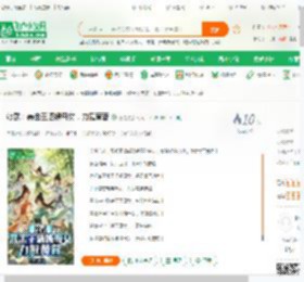 综武：暴击王语嫣母女，力挺黄蓉,综武：暴击王语嫣母女，力挺黄蓉小说,综武：暴击王语嫣母女，力挺黄蓉最新章节,综武：暴击王语嫣母女，力挺黄蓉免费阅读,曹昆免费小说综武：暴击王语嫣母女，力挺黄蓉,综武：暴击王语嫣母女，力挺黄蓉小说免费下载,武侠仙侠免费小说,传统武侠免费小说,杨云舟