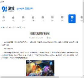 暗黑大乱炖好玩吗