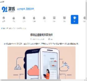 移动云盘怎么共享文件 移动云盘创建分享链接的步骤