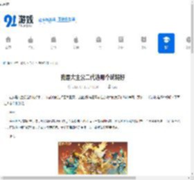 我是大主公二代武将选哪个