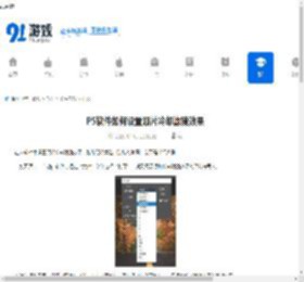 PS软件怎样设置照片冷却滤镜效果