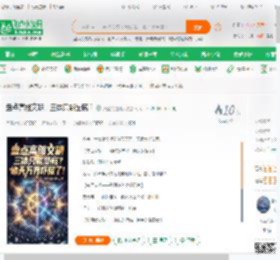 盘点高维文明，三体只能垫底？,盘点高维文明，三体只能垫底？小说,盘点高维文明，三体只能垫底？最新章节,盘点高维文明，三体只能垫底？免费阅读,张望的过路人免费小说盘点高维文明，三体只能垫底？,盘点高维文明，三体只能垫底？小说免费下载,玄幻奇幻免费小说,上古神话免费小说,林渊