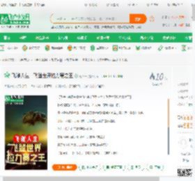 飞驰人生：飞登世界拉力赛之王,飞驰人生：飞登世界拉力赛之王小说,飞驰人生：飞登世界拉力赛之王最新章节,飞驰人生：飞登世界拉力赛之王免费阅读,煌天一免费小说飞驰人生：飞登世界拉力赛之王,飞驰人生：飞登世界拉力赛之王小说免费下载,都市言情免费小说,都市生活免费小说