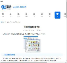 微信表情包添加教程