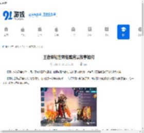 王者荣耀世界杨戬背景故事怎么样