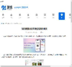 苹果壁纸制作网页便捷访问