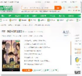 柯学：我在米花町当团宠,柯学：我在米花町当团宠小说,柯学：我在米花町当团宠最新章节,柯学：我在米花町当团宠免费阅读,yoki丶免费小说柯学：我在米花町当团宠,柯学：我在米花町当团宠小说免费下载,同人小说免费小说,动漫同人免费小说,陆明