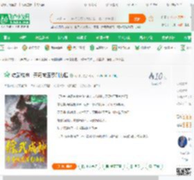 综武成神，开局被玉罗刹力挺,综武成神，开局被玉罗刹力挺小说,综武成神，开局被玉罗刹力挺最新章节,综武成神，开局被玉罗刹力挺免费阅读,雨山行免费小说综武成神，开局被玉罗刹力挺,综武成神，开局被玉罗刹力挺小说免费下载,武侠仙侠免费小说,武侠修真免费小说,杨阳