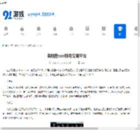 csol账号交易平台有哪些