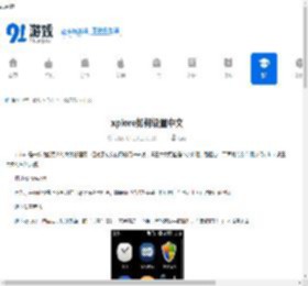 xplore怎么设置中文
